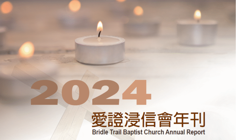 2024 Annual Report